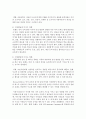 [아동문학교육] 아동문학의 정의 및 필요성과 아동문학이 아동의 발달에 미치는 영향에 대하여 논하시오 (아동문학) 4페이지