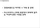 미스터피자 기업전략과 미스터피자 마케팅 SWOT,STP,4P전략,IMC사례및 미스터피자 향후전략제언 PPT 13페이지