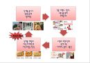 미스터피자 기업전략과 미스터피자 마케팅 SWOT,STP,4P전략,IMC사례및 미스터피자 향후전략제언 PPT 23페이지