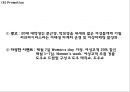 미스터피자 기업전략과 미스터피자 마케팅 SWOT,STP,4P전략,IMC사례및 미스터피자 향후전략제언 PPT 28페이지