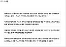 미스터피자 기업전략과 미스터피자 마케팅 SWOT,STP,4P전략,IMC사례및 미스터피자 향후전략제언 PPT 30페이지