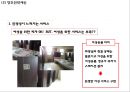 미스터피자 기업전략과 미스터피자 마케팅 SWOT,STP,4P전략,IMC사례및 미스터피자 향후전략제언 PPT 31페이지