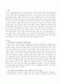 가족건강성 척도를 활용하여 가족 건강성 견해를 밝히고 가족 건강성 수준을 향상시킬 수 있는 구체적 방법 3가지 이상을 제시하시오. 2페이지
