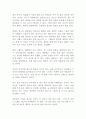 에고라는 적 라이언 홀리데이 독후감 감상문 서평!!!!! 2페이지