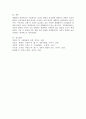 생태학적 체계이론의 특징을 정리하고, 브론펜브래너(Bronfenbrenner)가 제시한 각 체계가 아동의 발달에 미치는 영향을 각각 구체적인 사례를 들어 제시하시오 4페이지