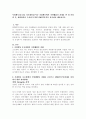 사회활동(동호회, 자기계발등)이나 기업활동에서 직면했었던 과제를 한 개 선정한 후, 해결방안을 도출하기 위한 SWOT분석을 실시하여 제출하시오 2페이지