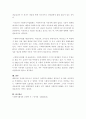 사회복지사업법의 입법 당시부터 2012년 까지 개정된 법의 내용을 간단히 요약정리하고, 예비 사회복지실천가로서 여러분이 추구하고자 하는 신념을 정리하고 이를 잘 반영할 수 있도록 하기 위하여 현재 사회복지사 4페이지