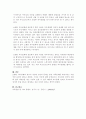 [사회과학] 나의 원가족을 가계도로 도식화해보고 보웬의 다세대 가족치료모델의 자아분화의 개념을 적용하여 자기를 깊이 있게 성찰해보세요 4페이지