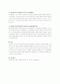 교수학습방법의 선택에 기반이 되는 철학적, 심리학적 관점 중 본인이 선호하는 관점은 무엇인지 설명하고 이를 바탕으로 한 본인의 교육신념을 세워 앞으로 어떤 교사가 될 것인지 서술하시오 4페이지