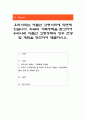 우리사회는 저출산 고령사회에 직면해 있습니다. 외국의 가족정책을 참고하여 우리나라 저출산 고령정책의 향후 전망 및 계획을 정리하여 제출하시오 1페이지