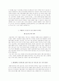 계명대학교동산의료원 자기소개서+면접, 계명대학교 동산병원 합격자소서+1분 스피치 5페이지