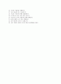 계명대학교동산의료원 자기소개서+면접, 계명대학교 동산병원 합격자소서+1분 스피치 7페이지