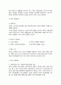 [P&G 마케팅사례] P&G 성공비결과 SWOT분석및 P&G 마케팅사례분석과 일본실패사례분석및 향후시사점연구 4페이지