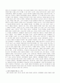 반사적 이익, 열등처우의 원칙, 법적 안정성의 개념을 적고 예를 들어 설명하시오. 3페이지