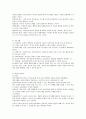 사회복지실천모델 3가지 (인지행동모델, 위기개입모델, 과제중심모델) 각 모델의 기본과정, 장점, 단점을 서술하시오. 비교를 중심으로 서술하시오. 모델이 생선된 배경, 주요개념, 주 2페이지