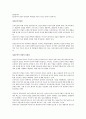 [상담심리학] 정신분석적 상담의 공헌점과 비판점을 자신의 의견도 넣어서 기술하시오. 1페이지