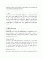 관찰학습의 부정적인 부분과 긍정적인 부분을 서술하고 자신의 삶에 유익을 주었던 관찰학습 의미에 대해 서술하시오 2페이지