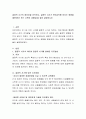 결정적 시기의 중요성을 요약하고, 결정적 시기가 언어습득에 미치는 영향을 예문(본인 또는 주변의 경험담)을 들어 설명하시오 2페이지