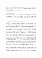 결정적 시기의 중요성을 요약하고, 결정적 시기가 언어습득에 미치는 영향을 예문(본인 또는 주변의 경험담)을 들어 설명하시오 4페이지