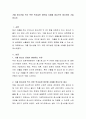 가출 청소년을 막기 위한 복지실천 방안을 사례를 중심으로 제시하여 기술하시오 2페이지