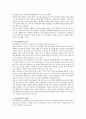 학교사회복지의 개념을 구성요소와 원칙에 대한 내용을 포함하여 서술하시오 3페이지