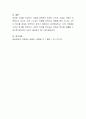 세계적인 글로벌 기업을 2개 선정하여 그들이 성공할 수 있었던 요인이 무엇인지를 자세히 비교 설명하시오 4페이지