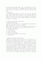 사회복지실천기술에 있어서 사회복지사의 자기이해 및 자기치료의 중요성에 대해 기술하시오  [사회복지사의 자기이해] 3페이지