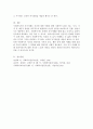 사회복지실천기술에 있어서 사회복지사의 자기이해 및 자기치료의 중요성에 대해 기술하시오  [사회복지사의 자기이해] 4페이지