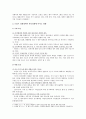 [트럼프 경제정책] 트럼프 대통령 경제정책이 한국 경제에 미치는 영향, 트럼프 정책에 대한 한국의 대응방안 - 트럼프 경제정책이 한국 경제에 미치는 영향과 대응방안 4페이지