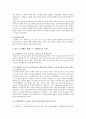 [유아 요리활동] 유아 요리활동의 교육적 가치, 유아 요리활동의 전개와 교사의 역할 - 유아 요리활동 가치, 교사의 역할 4페이지