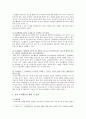 [유아 요리활동] 유아 요리활동의 교육적 가치, 유아 요리활동의 전개와 교사의 역할 - 유아 요리활동 가치, 교사의 역할 5페이지