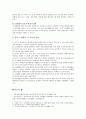 [유아 요리활동] 유아 요리활동의 교육적 가치, 유아 요리활동의 전개와 교사의 역할 - 유아 요리활동 가치, 교사의 역할 7페이지