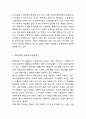 [전통시장 활성화방안] 전통시장 (재래시장) 현황,문제점및 전통시장 활성화위한 방안과 마케팅전략 제언및 전통시장 미래전망,나의의견정리 4페이지