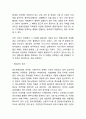 [전통시장 활성화방안] 전통시장 (재래시장) 현황,문제점및 전통시장 활성화위한 방안과 마케팅전략 제언및 전통시장 미래전망,나의의견정리 5페이지