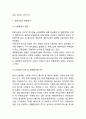 [전통시장 활성화방안] 전통시장 (재래시장) 현황,문제점및 전통시장 활성화위한 방안과 마케팅전략 제언및 전통시장 미래전망,나의의견정리 6페이지