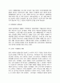 [전통시장 활성화방안] 전통시장 (재래시장) 현황,문제점및 전통시장 활성화위한 방안과 마케팅전략 제언및 전통시장 미래전망,나의의견정리 7페이지