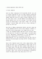 [전통시장 활성화방안] 전통시장 (재래시장) 현황,문제점및 전통시장 활성화위한 방안과 마케팅전략 제언및 전통시장 미래전망,나의의견정리 10페이지
