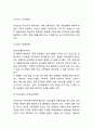 [전통시장 활성화방안] 전통시장 (재래시장) 현황,문제점및 전통시장 활성화위한 방안과 마케팅전략 제언및 전통시장 미래전망,나의의견정리 11페이지