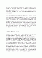 [전통시장 활성화방안] 전통시장 (재래시장) 현황,문제점및 전통시장 활성화위한 방안과 마케팅전략 제언및 전통시장 미래전망,나의의견정리 12페이지