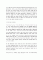 [전통시장 활성화방안] 전통시장 (재래시장) 현황,문제점및 전통시장 활성화위한 방안과 마케팅전략 제언및 전통시장 미래전망,나의의견정리 13페이지