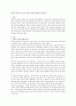 건강한 가족과 역기능적 가족의 특성을 비교하여 기술하시오. 1페이지