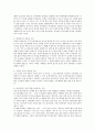건강한 가족과 역기능적 가족의 특성을 비교하여 기술하시오. 3페이지