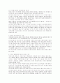 건강한 가족과 역기능적 가족의 특성을 비교하여 기술하시오. 4페이지