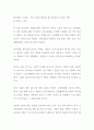 [독후감] 타이탄의 도구들 : 1만 시간의 법칙을 깬 거인들의 61가지 전략  (서평, 독서감상문) 팀 페리스 저자 1페이지