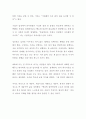 [독후감] 타이탄의 도구들 : 1만 시간의 법칙을 깬 거인들의 61가지 전략  (서평, 독서감상문) 팀 페리스 저자 2페이지