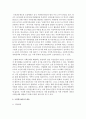 국민연금제도의 도입배경 및 내용부분을 정리하고 문제점 및 제언을 작성 [연금] 3페이지