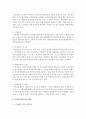 국민연금제도의 도입배경 및 내용부분을 정리하고 문제점 및 제언을 작성 [연금] 4페이지