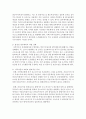 국민연금제도의 도입배경 및 내용부분을 정리하고 문제점 및 제언을 작성 [연금] 6페이지