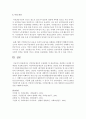 국민연금제도의 도입배경 및 내용부분을 정리하고 문제점 및 제언을 작성 [연금] 7페이지