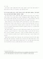 2015년도 1학기 생활과건강 과제물 6페이지